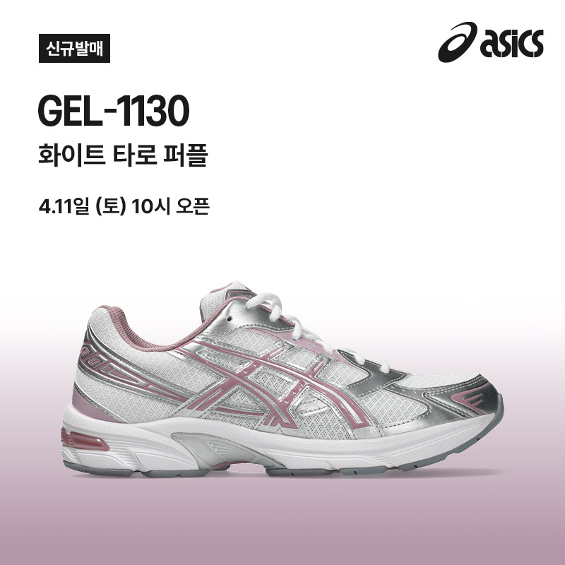 젤 1130 | 화이트 타로 퍼플